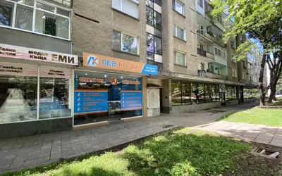 Офисът на Лев Кредит в Разград - изглед от улицата