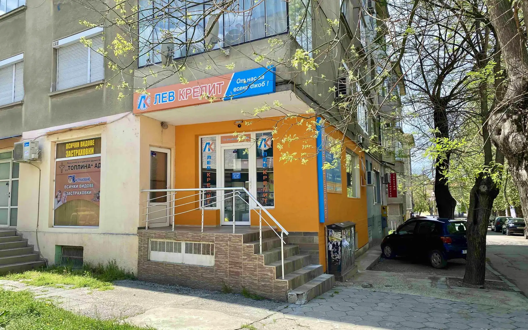Офисът на Лев Кредит в Търговище - изглед от улицата